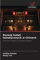 Rozwój hoteli tematycznych w Chinach 6209455921 Book Cover