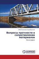Voprosy prochnosti v soprotivlenii materialov: Monografiya 3659416657 Book Cover