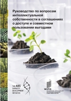 A Guide to Intellectual Property Issues in Access and Benefit-sharing Agreements (Russian version) 9280530526 Book Cover