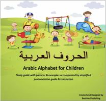 Arabic Letters for Children 0578759551 Book Cover