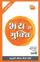 Bhay Se Mukti 8184154682 Book Cover