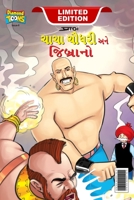 Chacha Chaudhary & Jibrano 9384906824 Book Cover