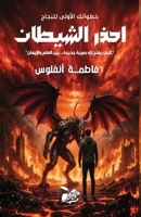 ???? ??????? (Arabic Edition) 8122955983 Book Cover