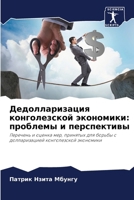 ?????????????? ???????????? ?????????: ???????? ? ??????????? 6207935756 Book Cover