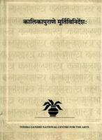 Tantra of Svayambhu Vidyapada; with the Commentary of Sadyojyoti (Kalamulasastra) 8120811259 Book Cover