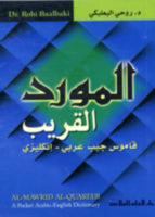 Al-mawrid Al-qareeb Arabic - English Dictionary 9953631190 Book Cover