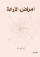 ????? ??????? (Arabic Edition) 6038549242 Book Cover