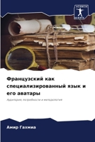 ??????????? ??? ?????????????????? ???? ? ??? ???????: ?????????, ??????????? ? ??????????? (Russian Edition) 6207670418 Book Cover