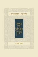 Koren Classic Yom Kippur Mahzor, Ashkenaz 9653017799 Book Cover