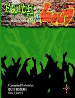 Faith Out Loud - Volume 1, Quarter 3 1469981319 Book Cover
