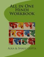 All in One Hindi Workbook 1482717158 Book Cover