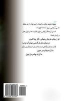 Human from Another Outlook: (Persian Edition) 1939507030 Book Cover