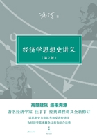 The history of economic thought handouts (2nd edition)(Chinese Edition) 7208107440 Book Cover
