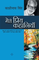 Meri Priya Kahaniyaan 8170289157 Book Cover