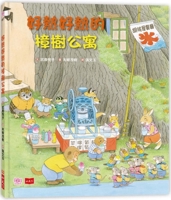 It's So Hot in Zhangshu Apartment 6263557877 Book Cover