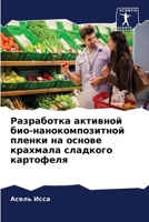 Разработка активной био-нанокомпозитной пленки на основе крахмала сладкого картофеля 6205351439 Book Cover