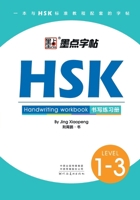 HSK HANDWRITING WORKBOOK (LEVEL 1-3): MOdian zitie 7540146516 Book Cover