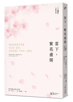 Wherever You Go, There You Are: Mindfulness Meditation in Everyday Life, 30th Anniversary Edition (Chinese Edition) 9863574279 Book Cover
