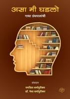 Asa Mi Ghadalo 9386401355 Book Cover