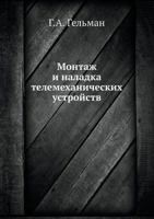 Montazh I Naladka Telemehanicheskih Ustrojstv 5458741048 Book Cover