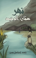 ??? ????? ?????? (Arabic Edition) 9948373316 Book Cover