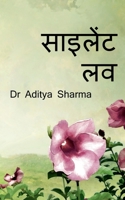 Silent Love / साइलेंट लव B0BVHY9G1J Book Cover