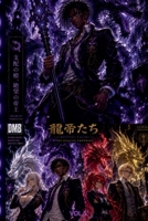 Ryutei-tachi vol 5 B0HF74NSKX Book Cover