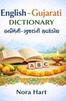English–Gujarati Dictionary: With Gujarati Script, English Meanings & Easy Pronunciation Guide B0GJLFVSPG Book Cover