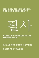 Mind-Machine Fusion: Free or Dependent? (Transcriptive Meditation) 1608883655 Book Cover
