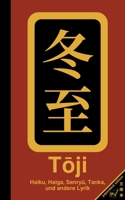 TOJI: Haiku, Haiga, Senryuu, Tanka und andere Lyrik 3751980563 Book Cover
