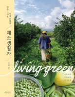 Living Green 8969930469 Book Cover