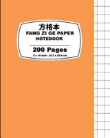 Fang Zi GE Paper - Orange Pastel: 8 X 10 (20.32 X 25.4 CM), 200 Page Version, Chinese Writing Practice Notebook, for Study and Calligraphy 1546901280 Book Cover