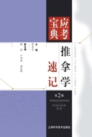 ?????(?2?)/???? 7547834507 Book Cover