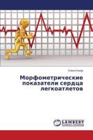 Morfometricheskie pokazateli serdtsa legkoatletov 365952557X Book Cover
