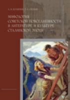 Mythology of Soviet Everyday Life in Literature and Culture of the Stalin Epoch 5955106014 Book Cover