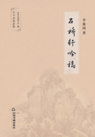 ?????/?????? 7506877171 Book Cover