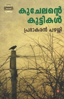 Kuchelante kuttikal 9390301726 Book Cover