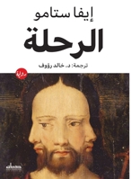 ?????? (Arabic Edition) 977821333X Book Cover