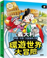 Let's Go Mr. Yong World Cultural Tour: Italy 6264191892 Book Cover