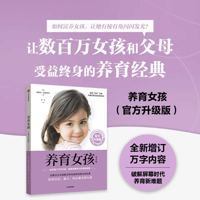 ????(???)Raising Girls (Chinese Version) 7521767101 Book Cover