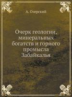 Ocherk Geologii, Mineralnyh Bogatstv I Gornogo Promysla Zabajkalya 5458524101 Book Cover