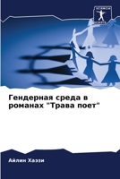 ????????? ????? ? ... (Russian Edition) 6207766733 Book Cover