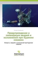 Preduprezhdenie I Likvidatsiya Avariy I Oslozhneniy Pri Burenii Skvazhin 3847395696 Book Cover