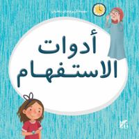 Kareem and Hanan Learning: Interrogatives 9927155417 Book Cover