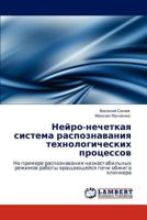 Нейро-нечеткая система р 3848493209 Book Cover
