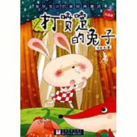 Da Pen Ti de Tu Zi 7534258413 Book Cover