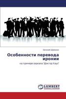 Osobennosti Perevoda Ironii 3848431661 Book Cover
