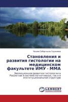 Stanovleniya i razvitiya gistologii na meditsinskom fakul'tete IMU - MMA: Evolyutsionnoe razvitiya gistologii v Rossii kak v sisteme kognitivnykh, ... strukture 3659216135 Book Cover