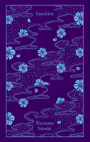 三四郎 [Sanshirō] 1513283308 Book Cover