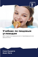 ??????? ?? ??????? ?????????: ??? ????????? ??????????? ? ??????????????? ??????????? (Russian Edition) 6207624246 Book Cover